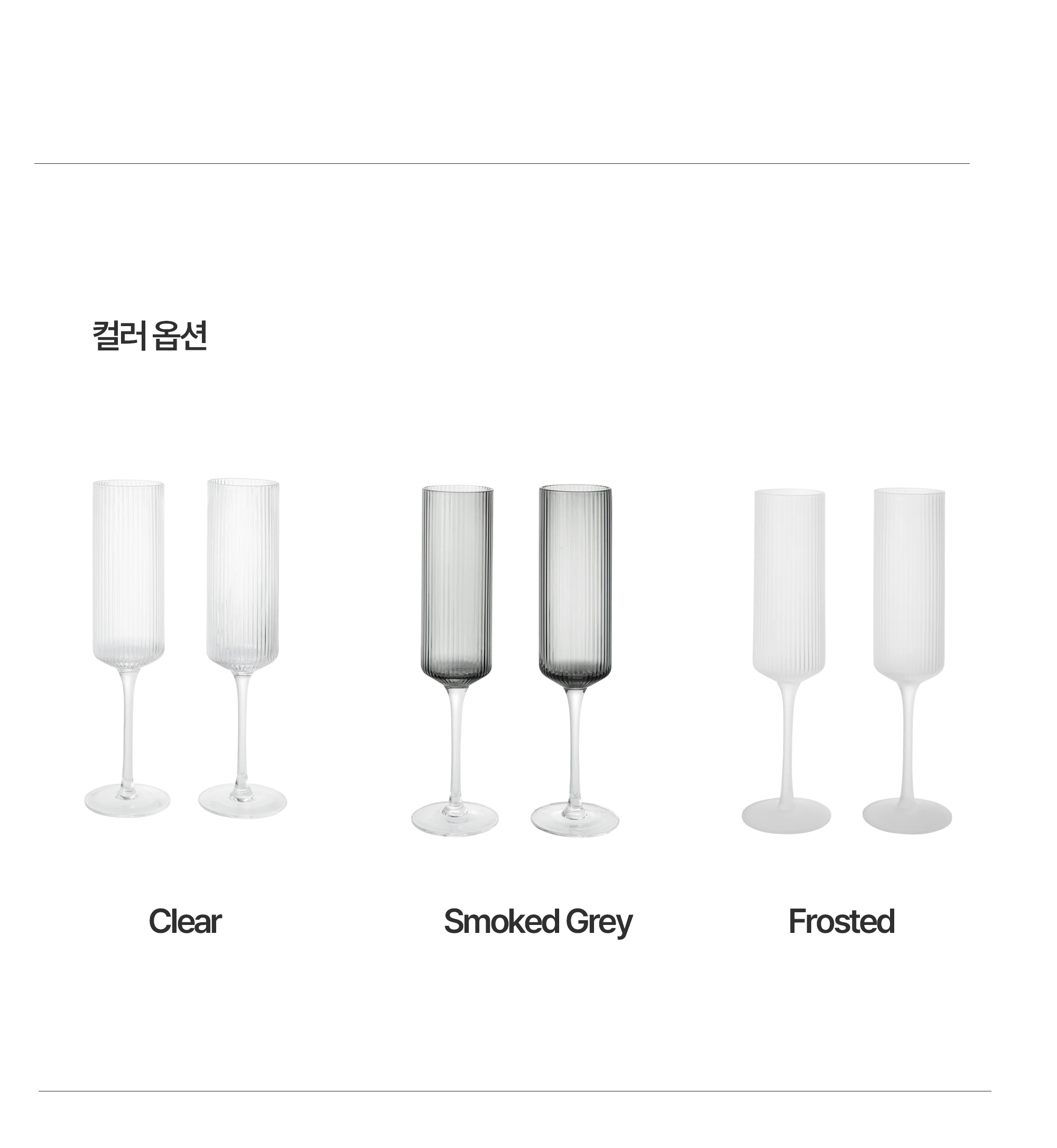 [Ferm living] Ripple Champagne Flutes Set of 2 Clear, 펌리빙 리플 샴페인 플루트 클리어 2개 세트