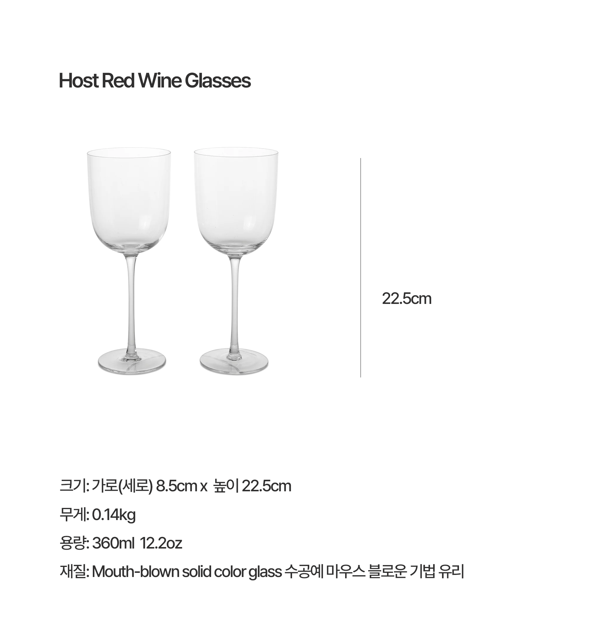 [Ferm] Host Red Wine Glasses - Clear