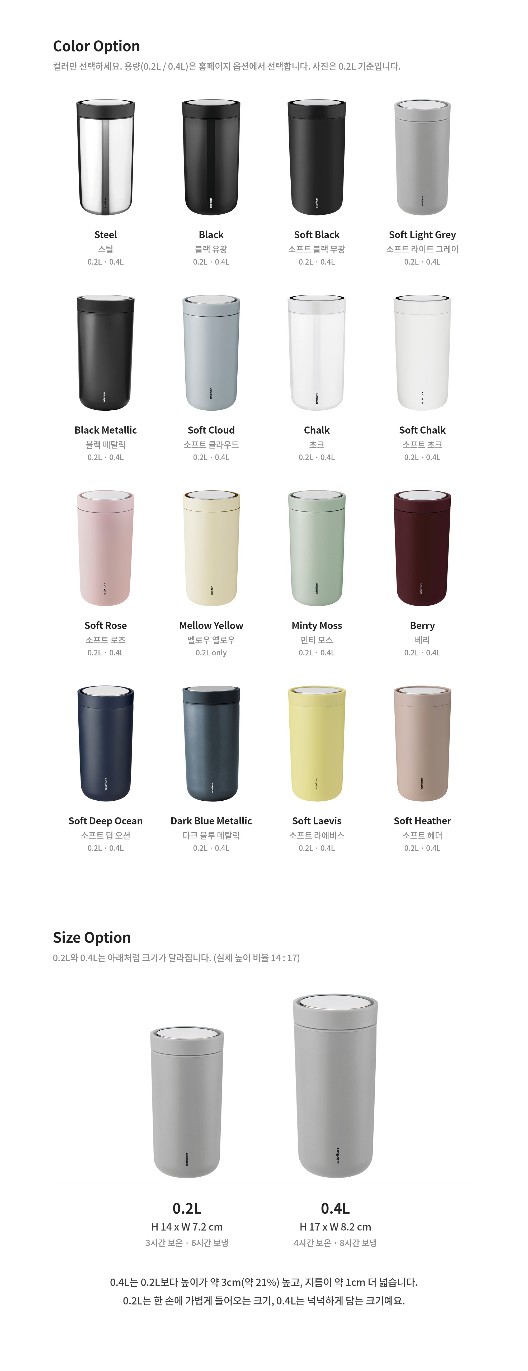 [Stelton] To Go Click Vacuum Insulated Cup Berry 스텔톤 투고 클릭 텀블러 베리