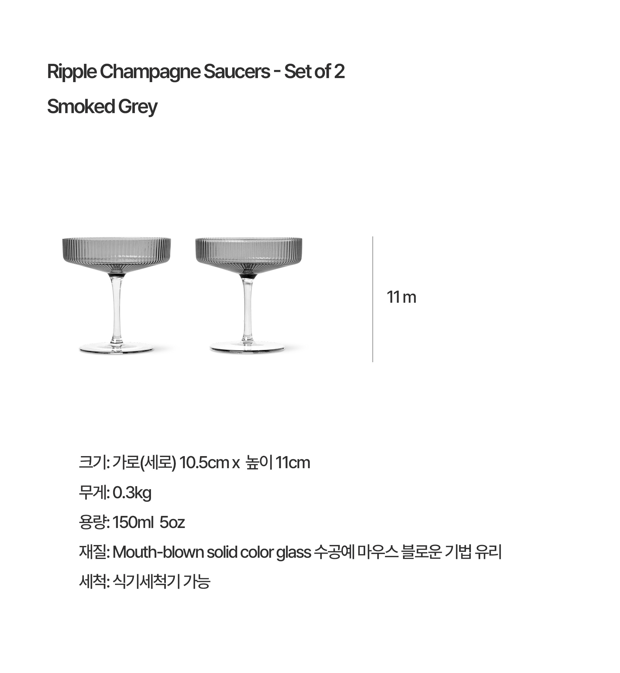 [Ferm living] Ripple Champagne Saucers - Set of 2, 펌리빙 리플 샴페인 소서-스모크드그레이