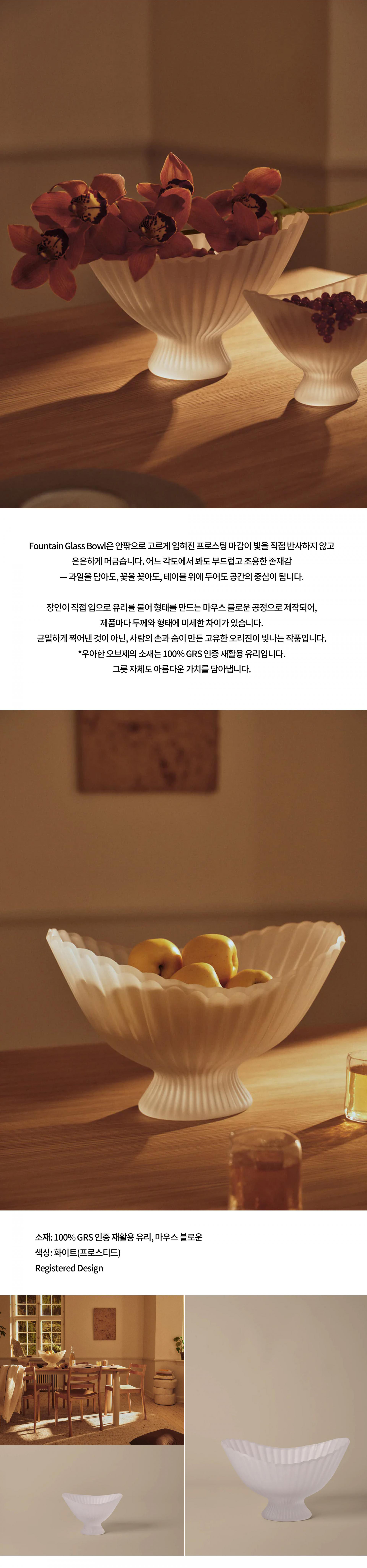 [Ferm living] Fountain Glass Centrepiece 파운틴 글래스 센터피스