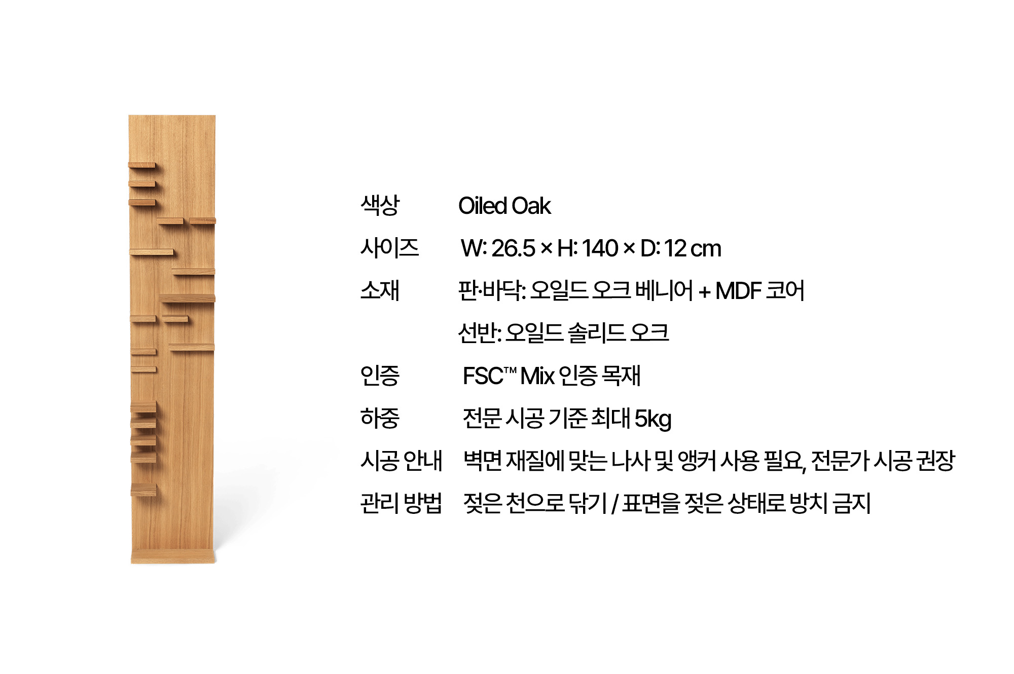 [Ferm] Parade Shelf 퍼레이드 쉘프 -Large