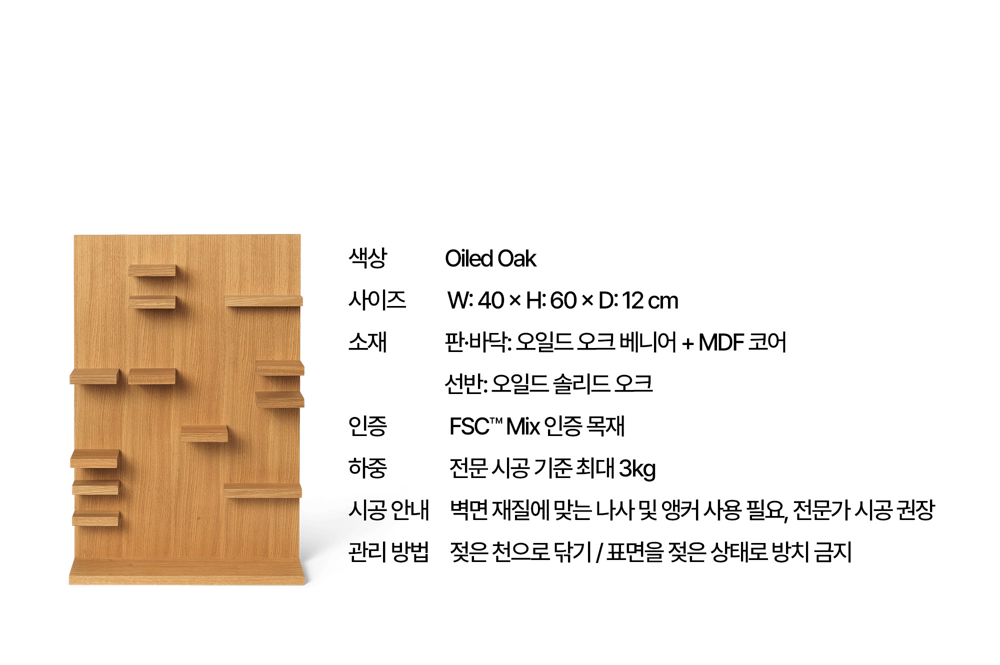 [Ferm] Parade Shelf 퍼레이드 쉘프 -small