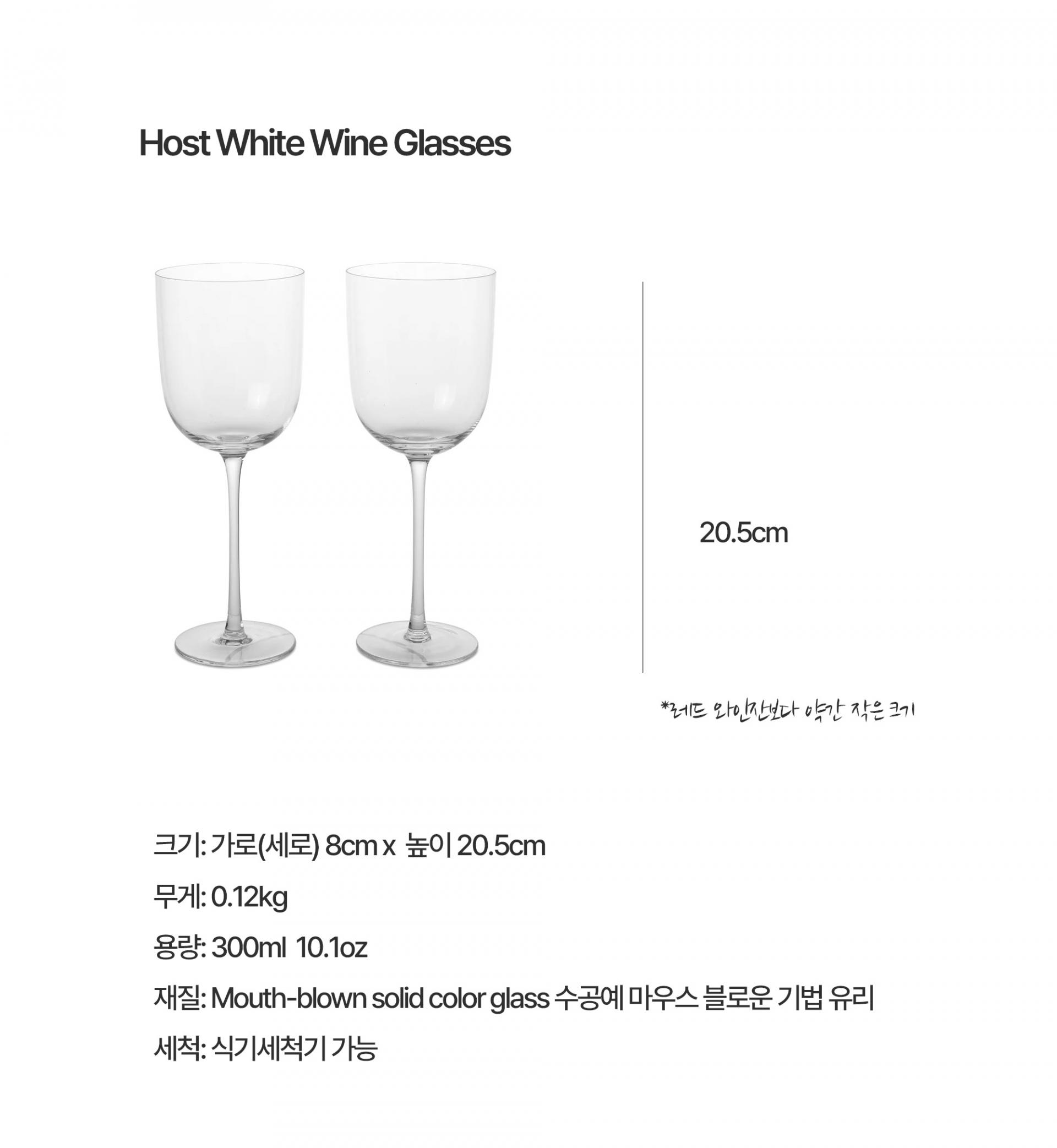[Ferm] Host White Wine Glasses - Clear
