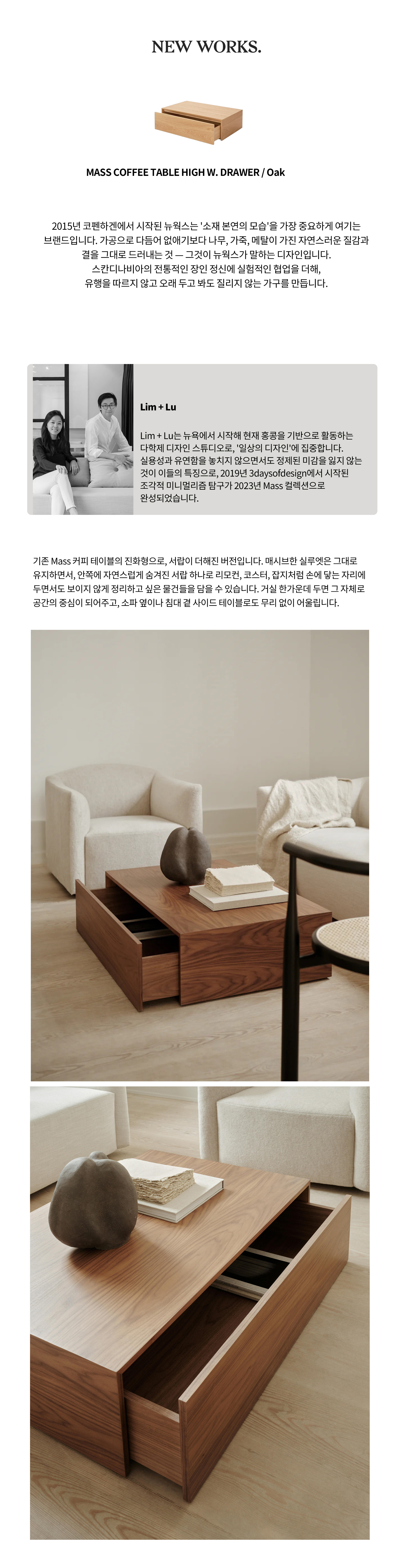 [New Works] 뉴웍스 매스 커피테이블 하이, Mass coffee Table High w. Drawer (Oak)