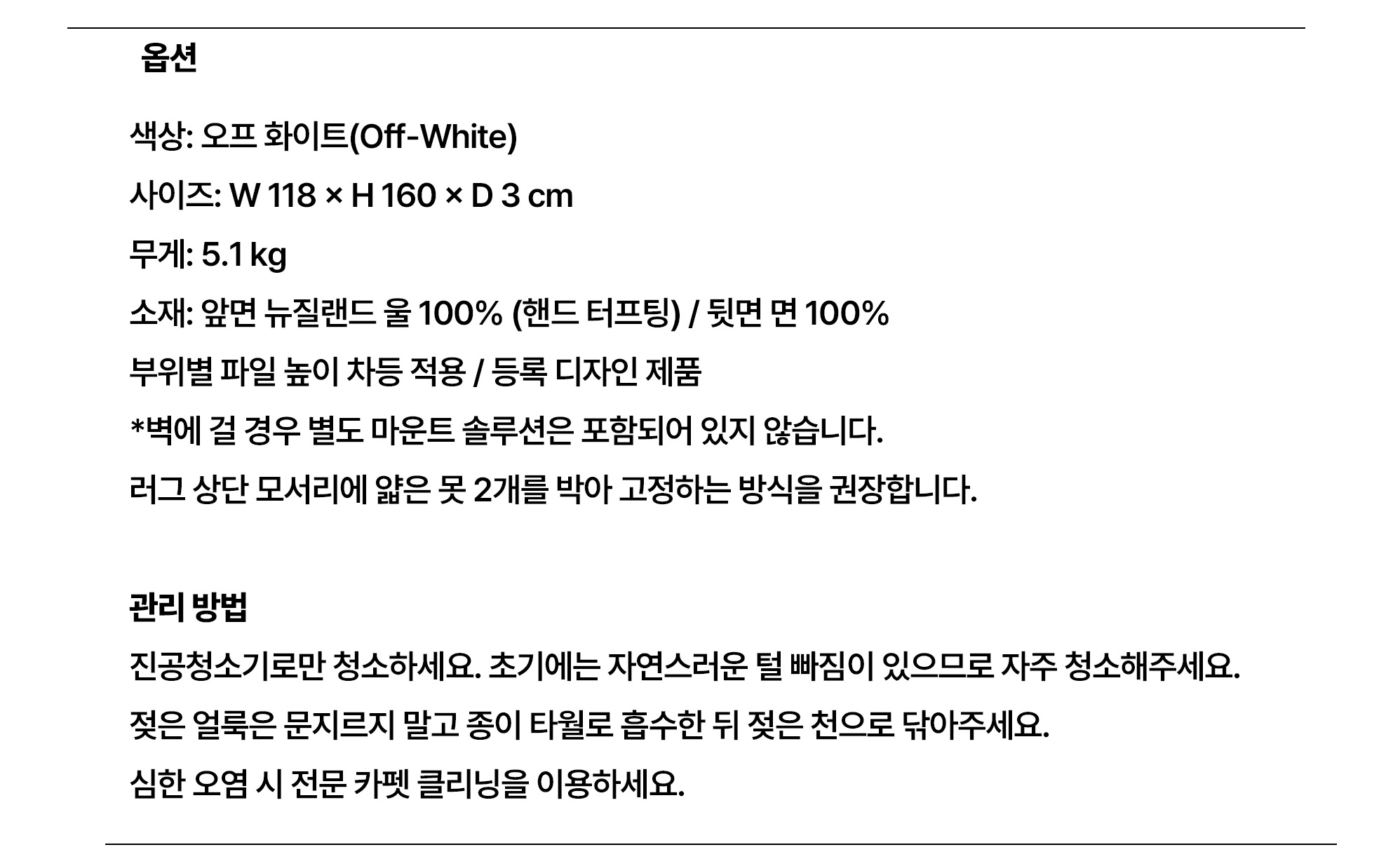 [Ferm] Animal Tuffted Rug 폴라베어 러그