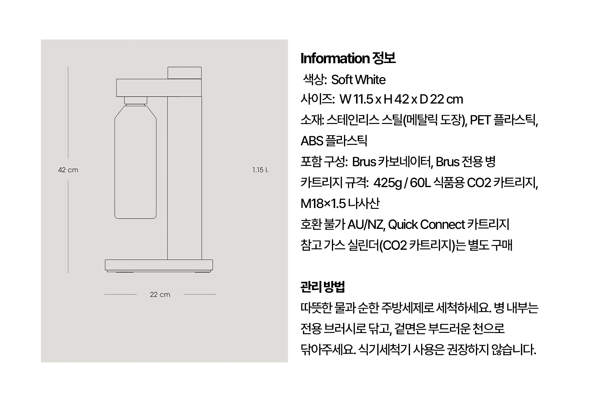 [스텔톤/공식정품] Brus 브루스 탄산수제조기 -Soft White 소프트 화이트