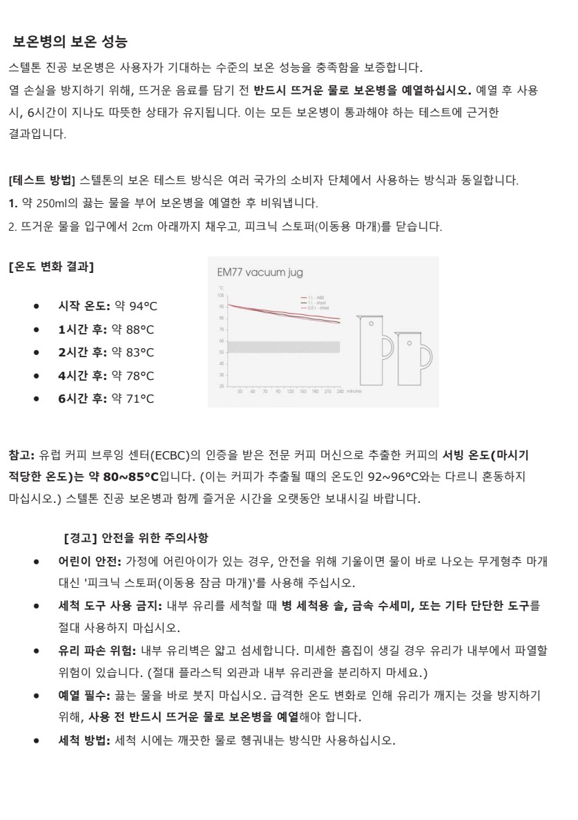 [스텔톤] EM77 저그 1L - White