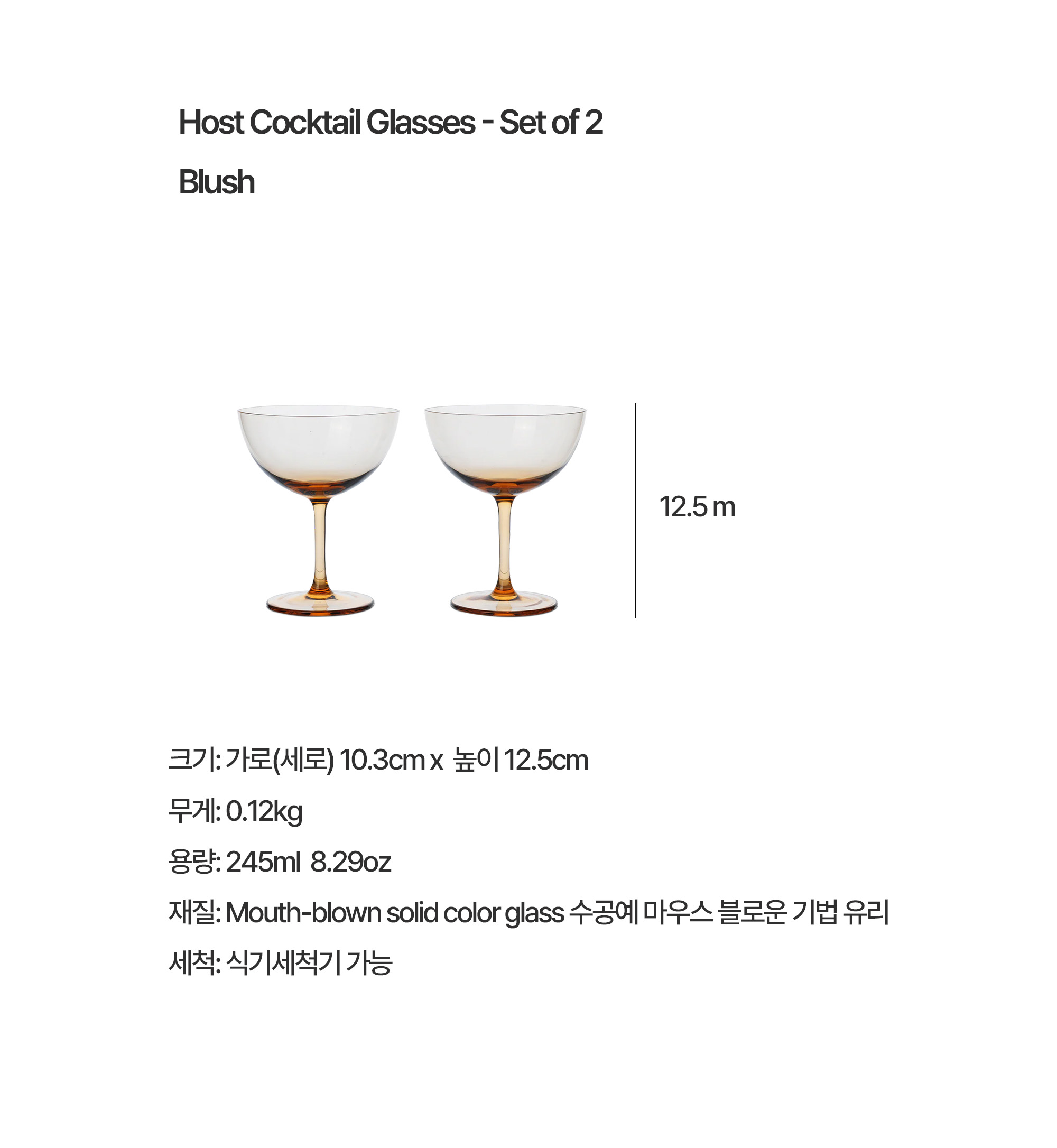[Ferm] Host Cocktail Glasses호스트 칵테일 글라스 set of 2 (Blush)