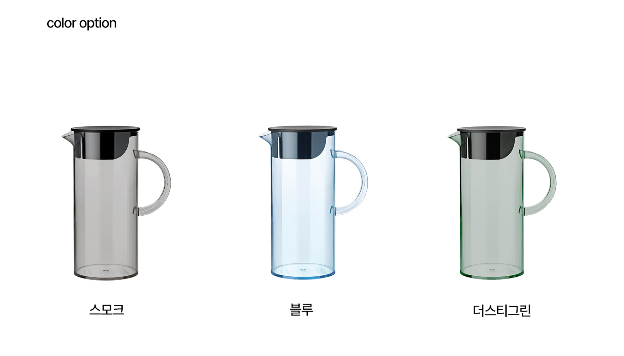 [Stelton] 스텔톤 EM77 저그 1.5L 리드 (blue)