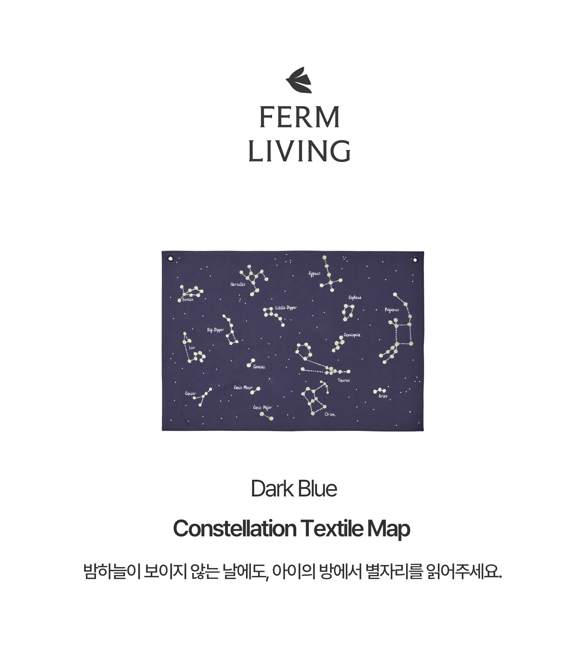 [Ferm Living] Constellation Textile Map Dark Blue 별자리 지도 다크 블루