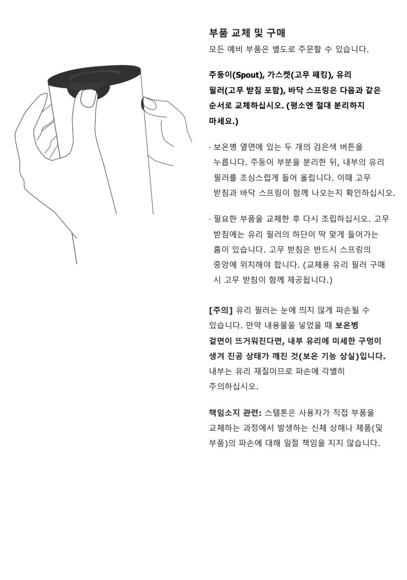 [스텔톤] EM77 저그 1L - White