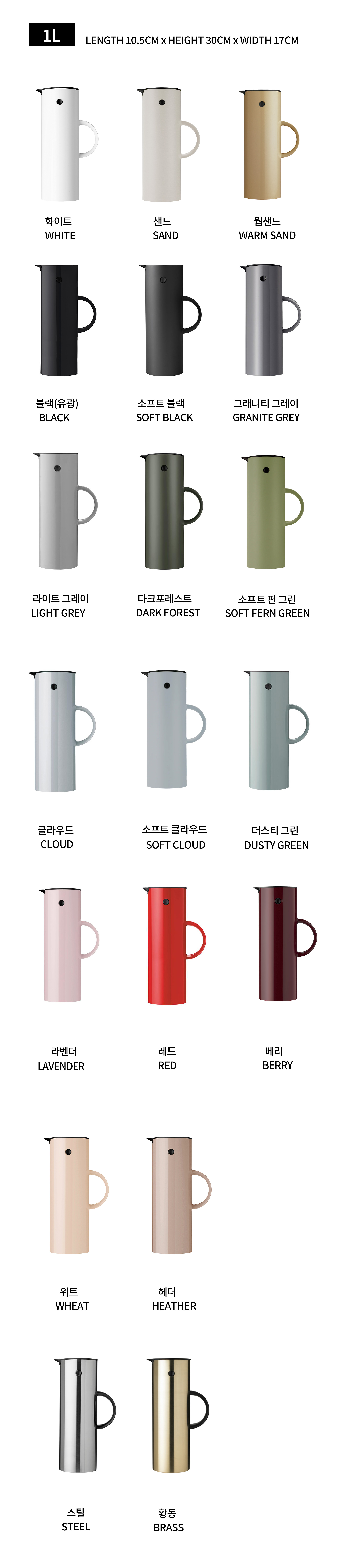 [스텔톤] EM77 저그 1L - soft fern green