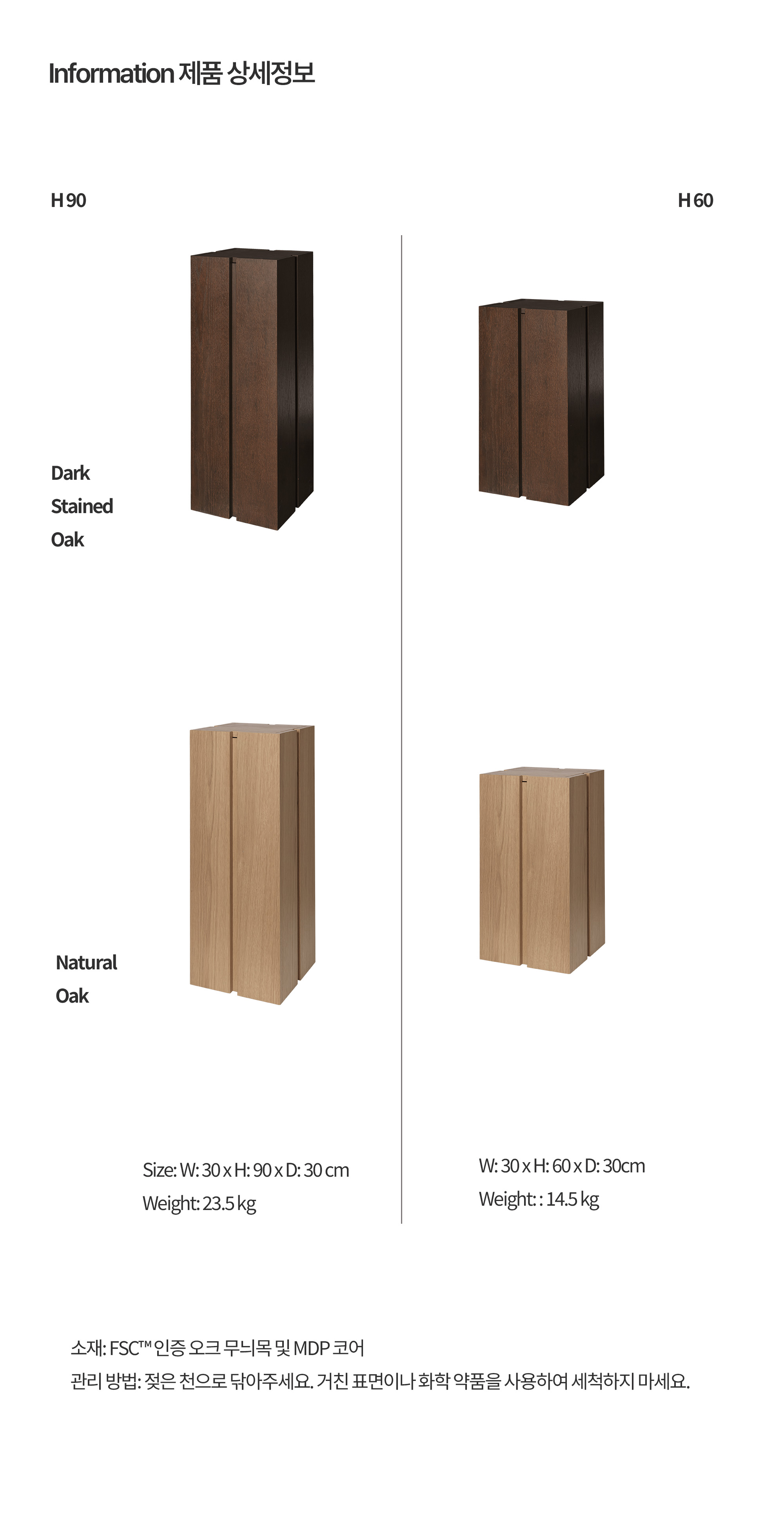 [Ferm Living] Parcel Pedestal 수납 콘솔 Dark strained oak