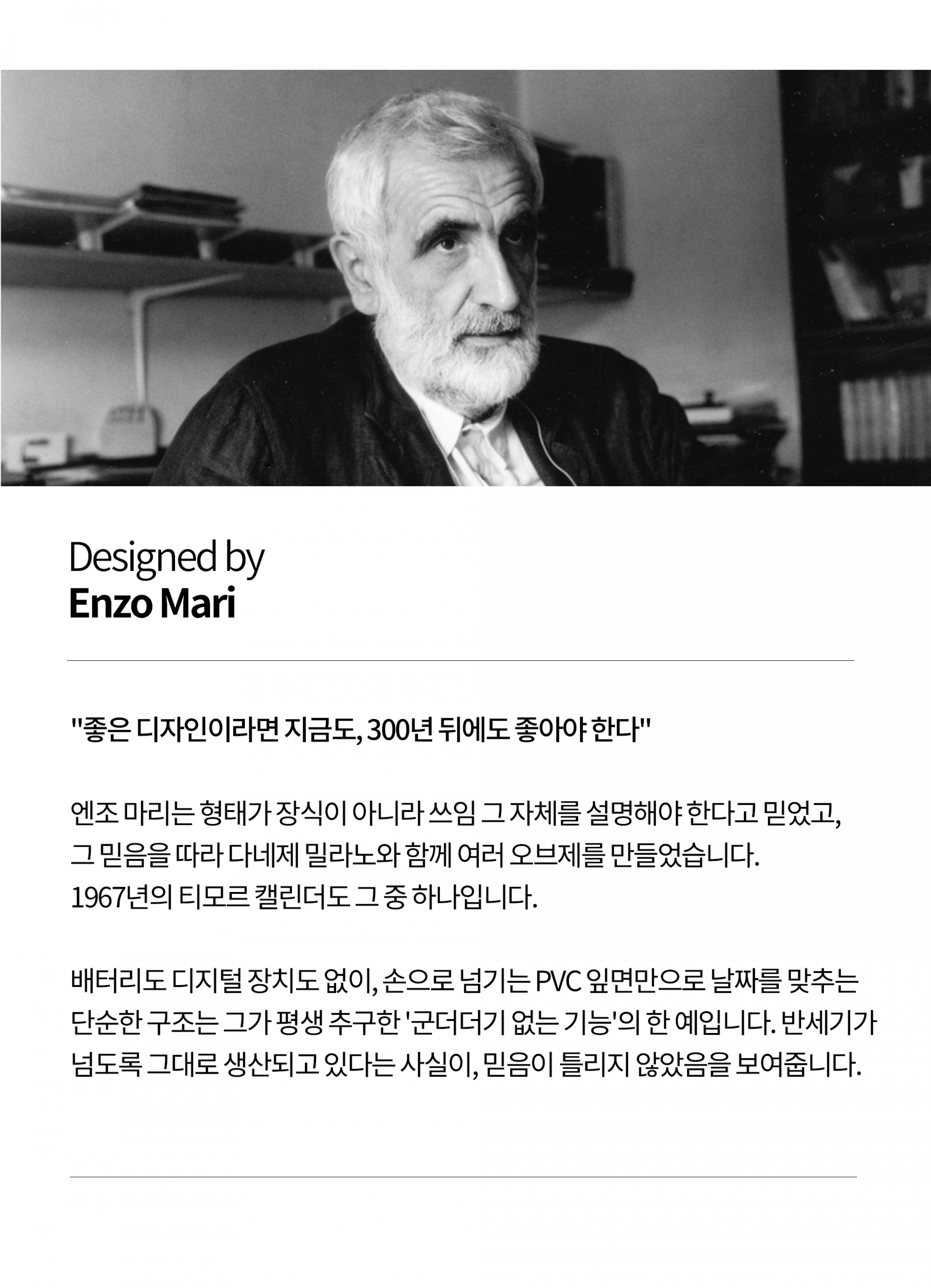 [아르떼미데] 티모르 옐로우