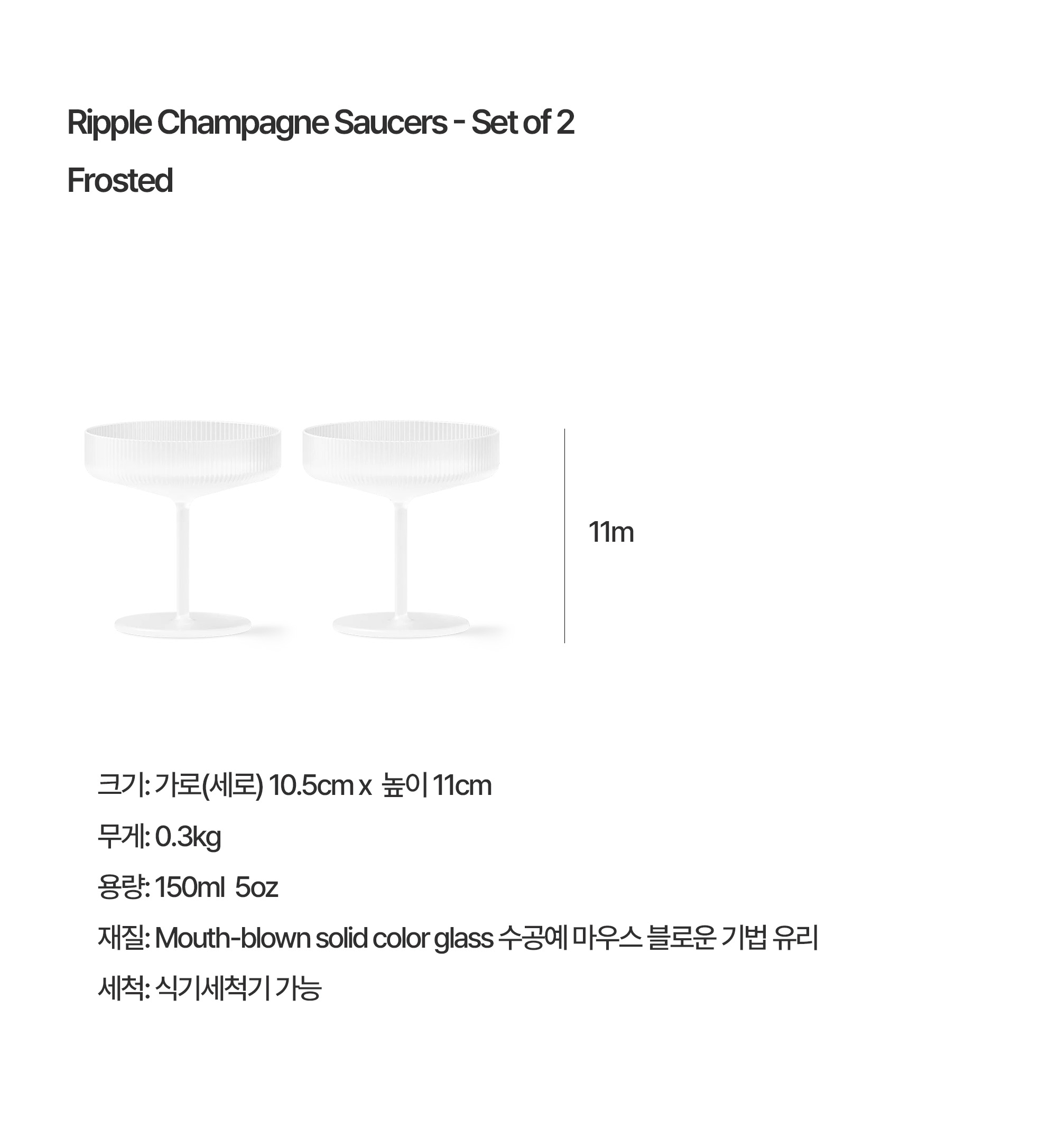 [Ferm living] Ripple Champagne Saucers - Set of 2, 펌리빙 리플 샴페인 소서-클리어