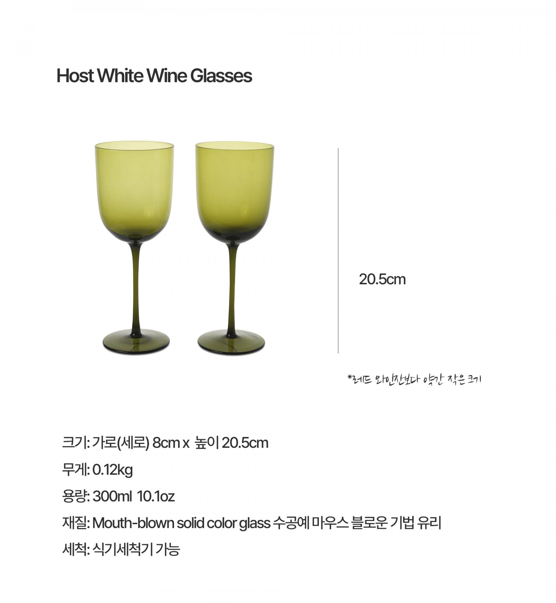 [Ferm] Host White Wine Glasses - Moss Green