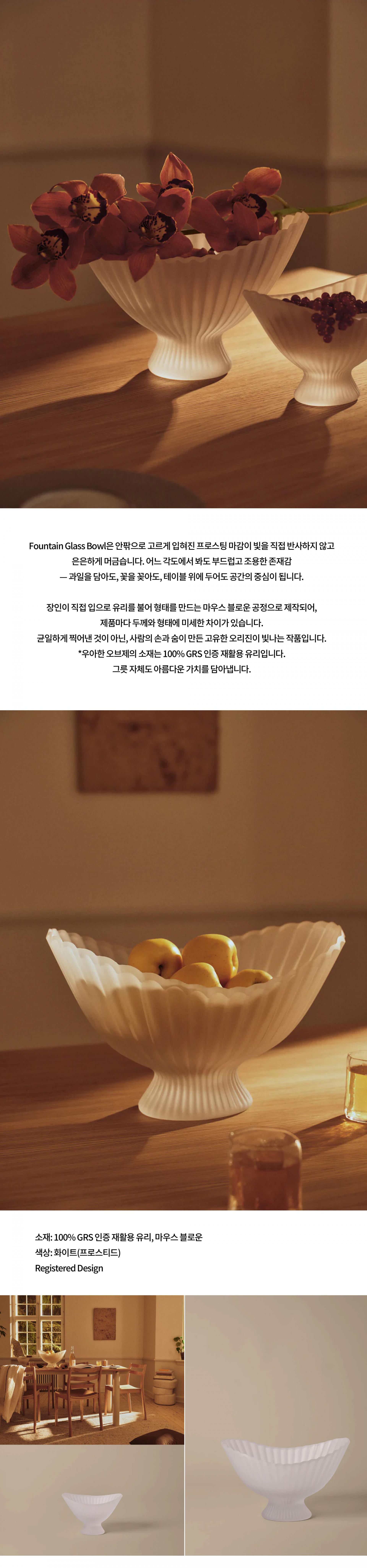 [Ferm living] Fountain Glass Centrepiece 파운틴 센터피스
