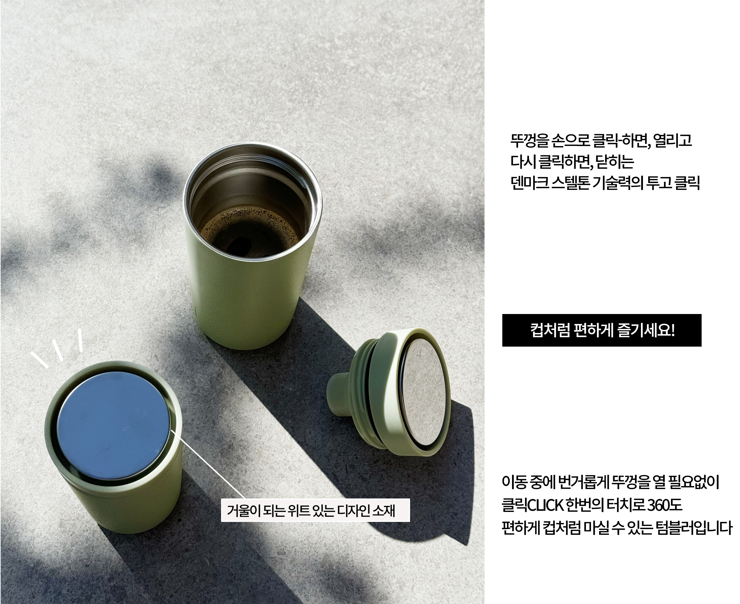 [Stelton] To go click, 스텔톤 투 고 클릭 텀블러 0.2L
