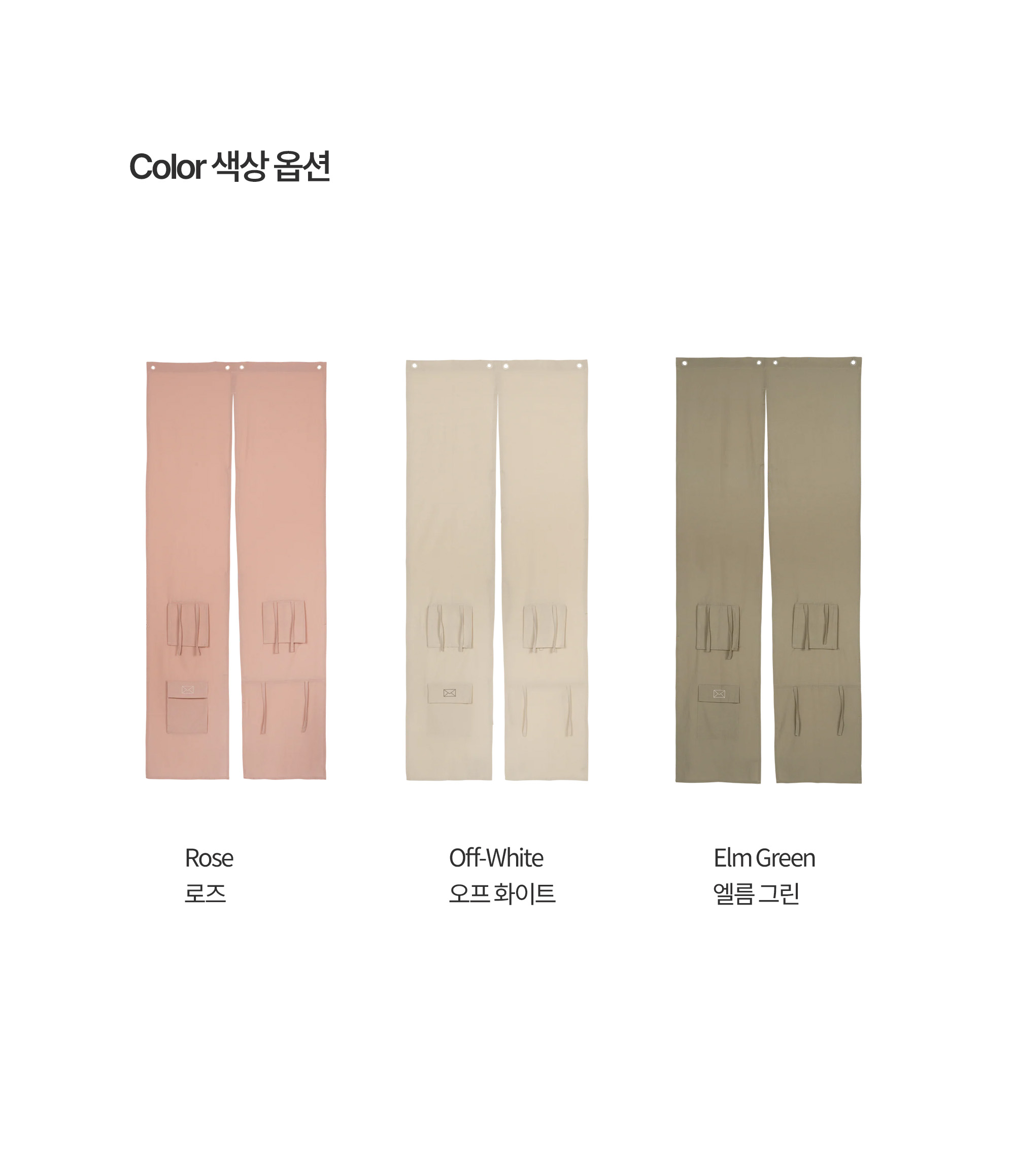 [Ferm Living] Settle Door Curtain 도어 커튼 로즈