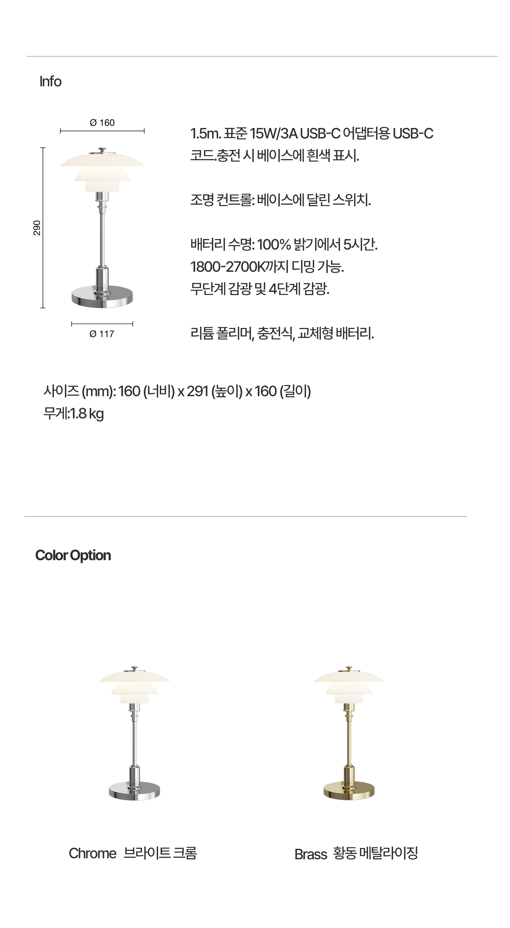 [Louis Poulsen] PH 1/1 portable lamp chrome 테이블 포터블램프
