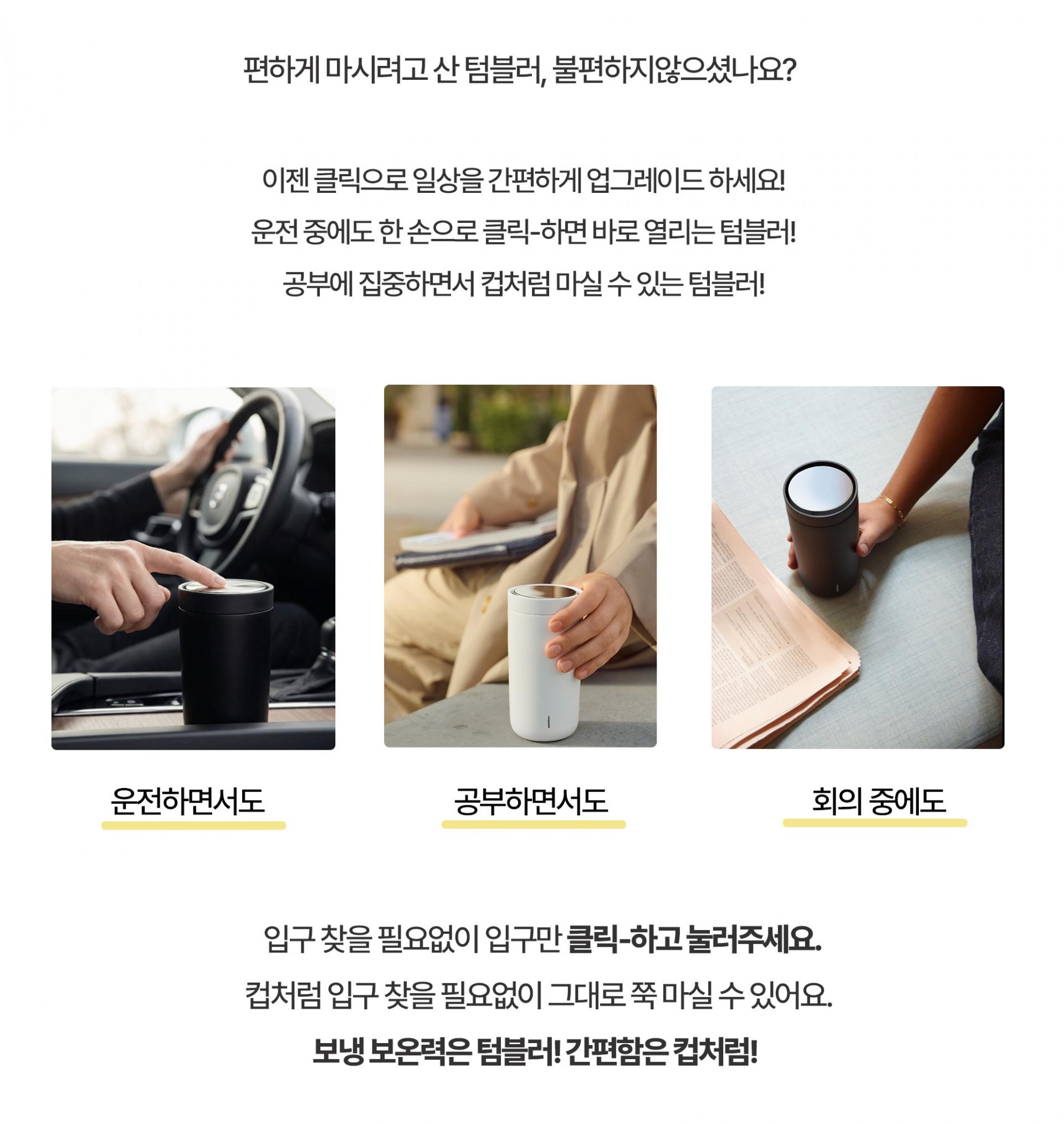[Stelton] To go click Moomin Home, 스텔톤 투고 클릭 텀블러 무민 홈 0.2L