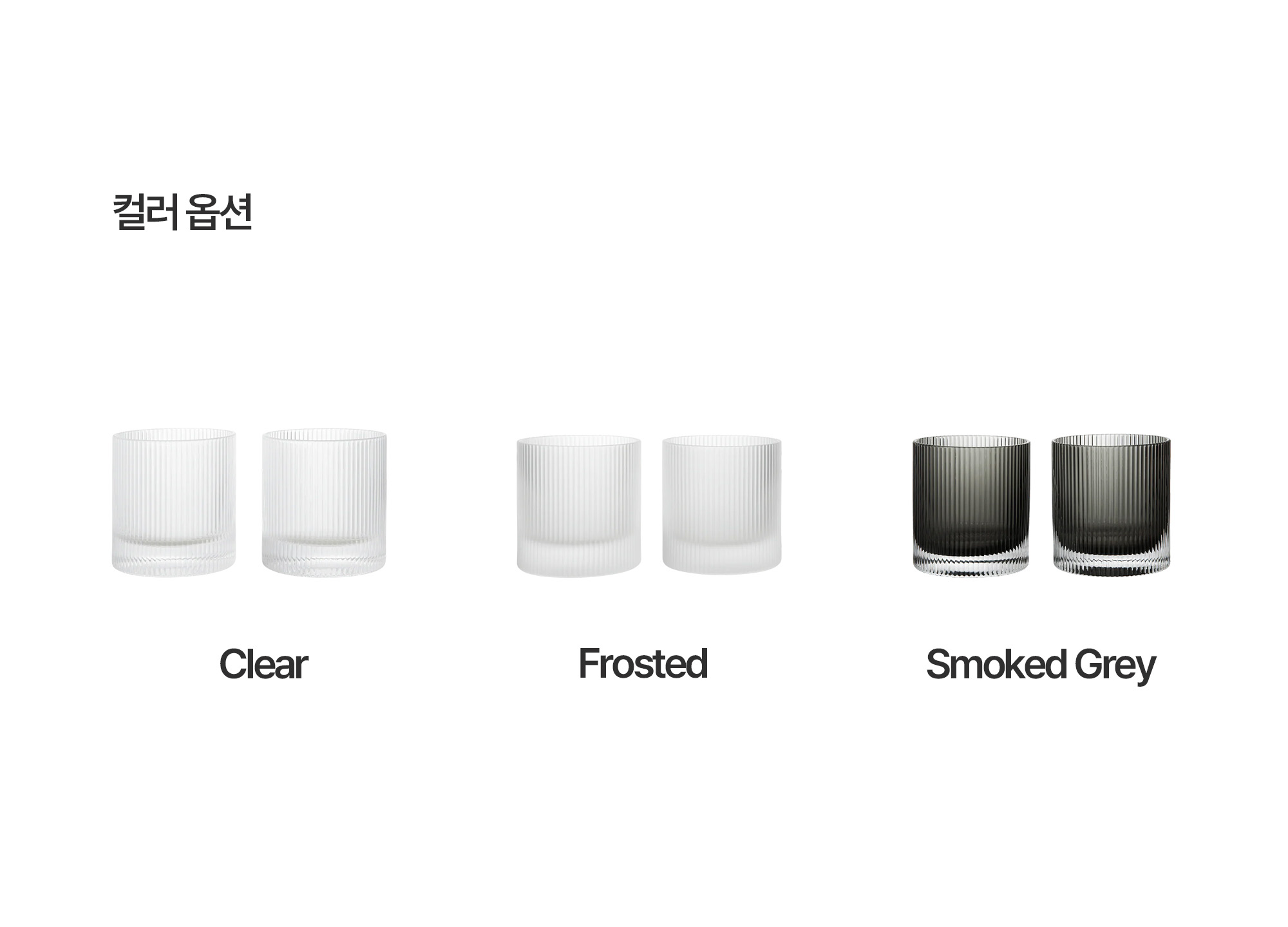 [Ferm living] Ripple Tumbler Glasses - Set of 2 리플 텀블러 글라스 (클리어)