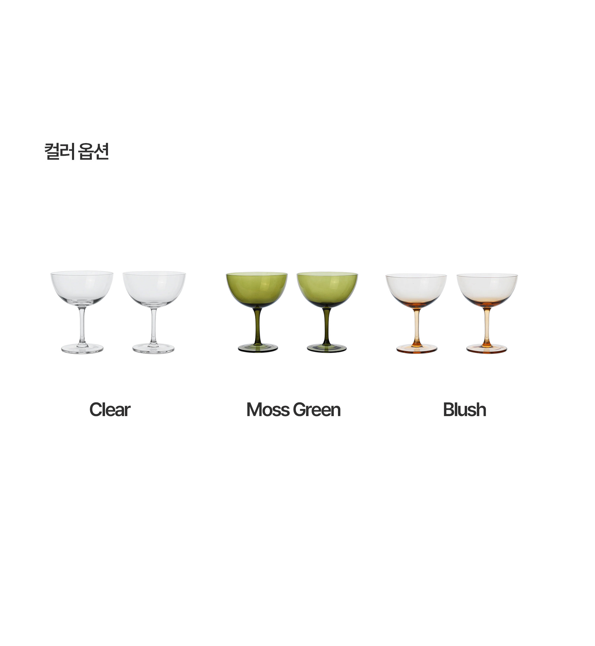 [Ferm] Host Cocktail Glasses호스트 칵테일 글라스 set of 2 (Clear)
