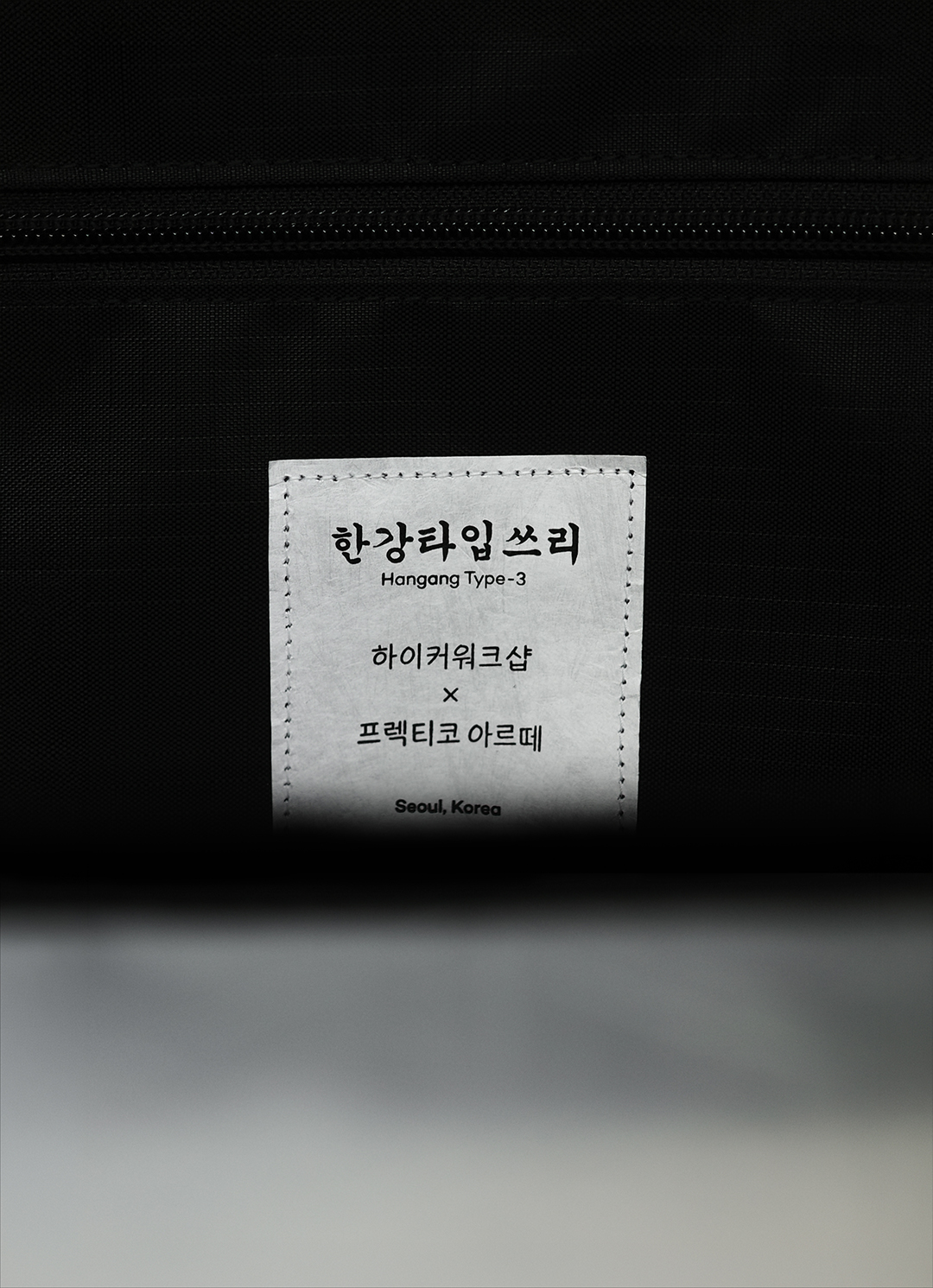 HWS X PA 한강타입쓰리 블랙