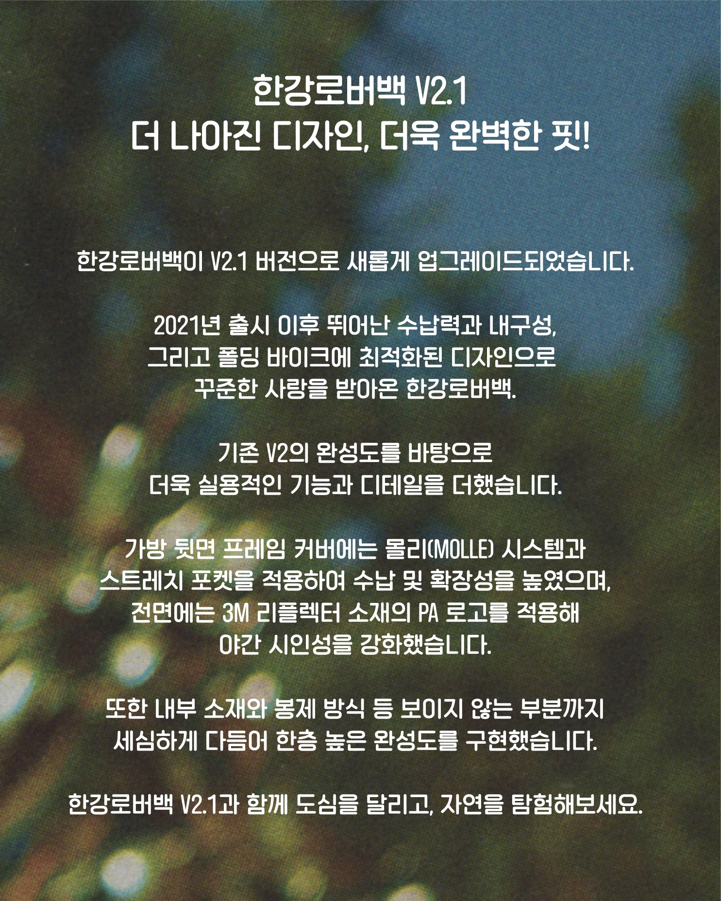 한강로버백 V2.1 블랙 브롬톤 자전거 가방