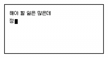 마감이 코 앞