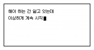마감이 코 앞