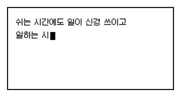 마감이 코 앞