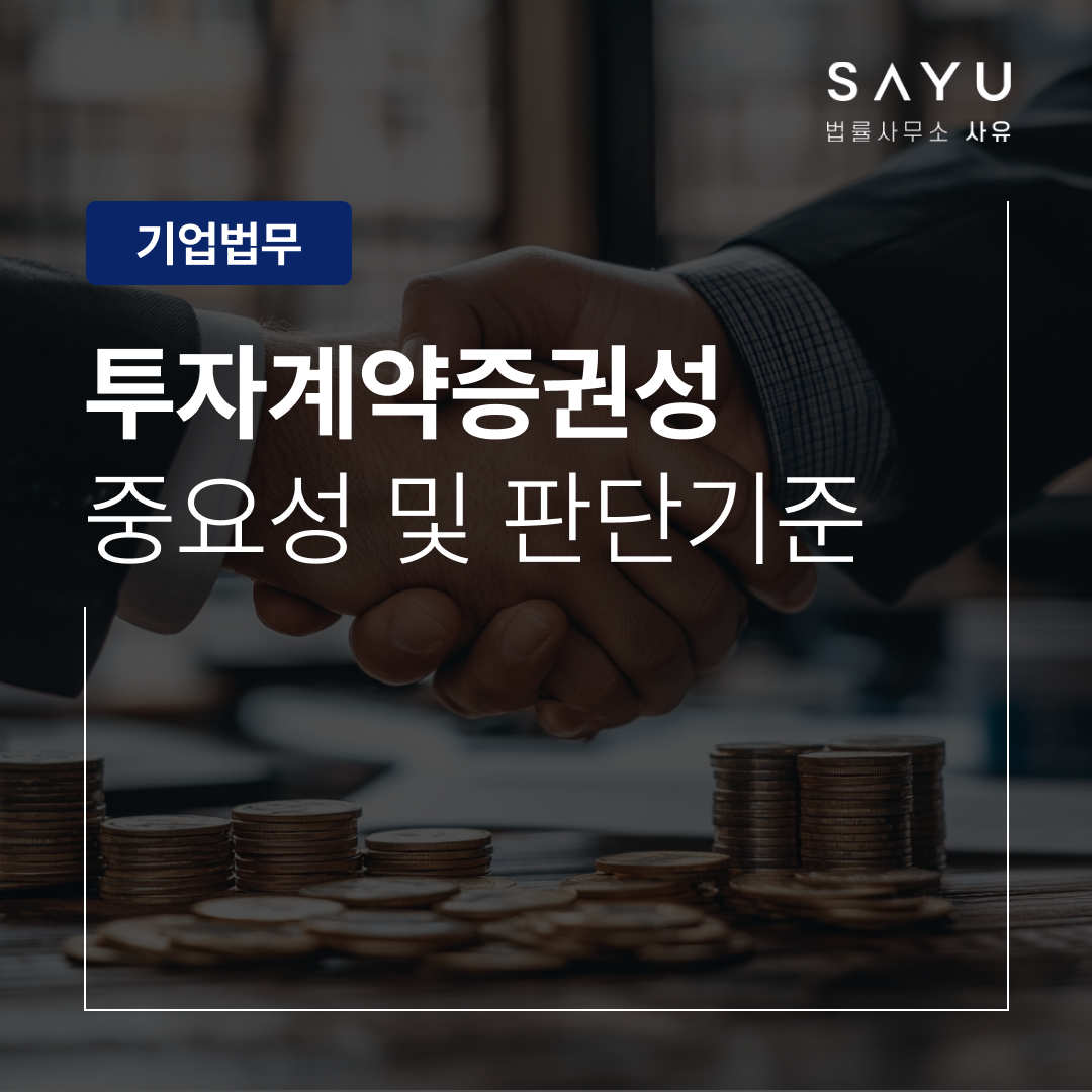 투자 계약 증권 (83) 사진