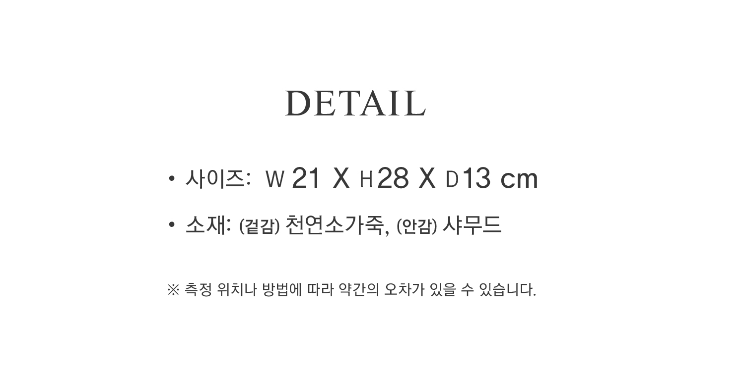 소호 Soho Bag (Cloud)