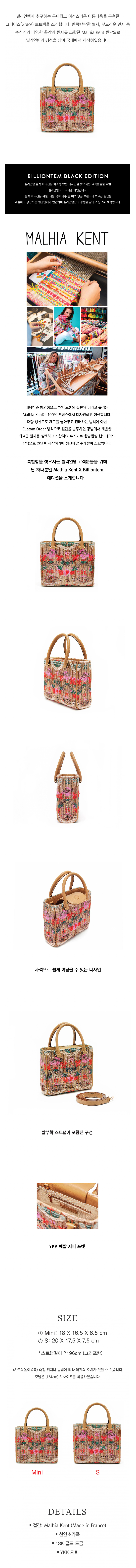 그레이스 Grace Bag