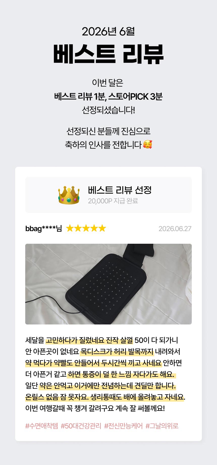 온릴스 LED 가정용 올인원 근적외선 좌욕 케어 패드 좌욕기
