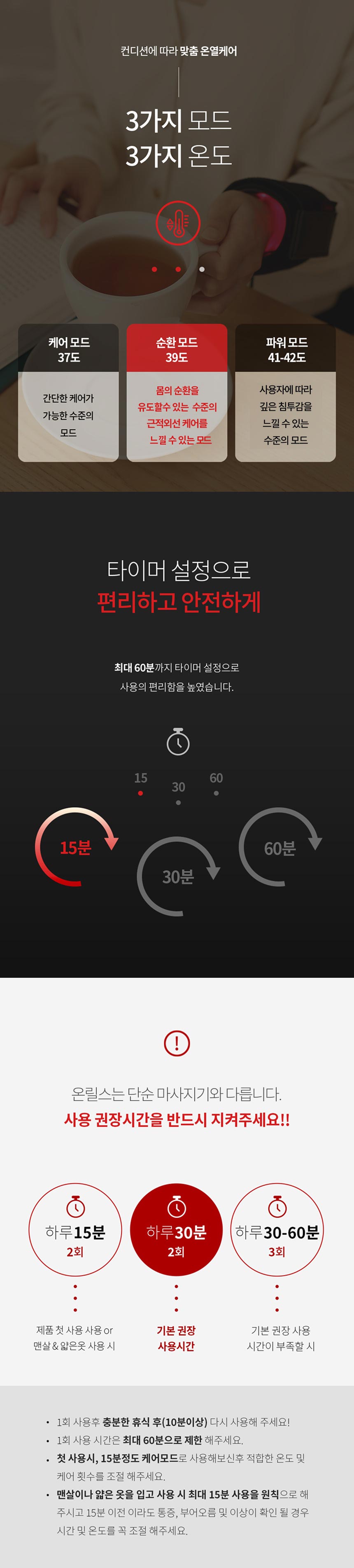 온릴스 LED 국소부위 근적외선 손목 발목 케어 패드