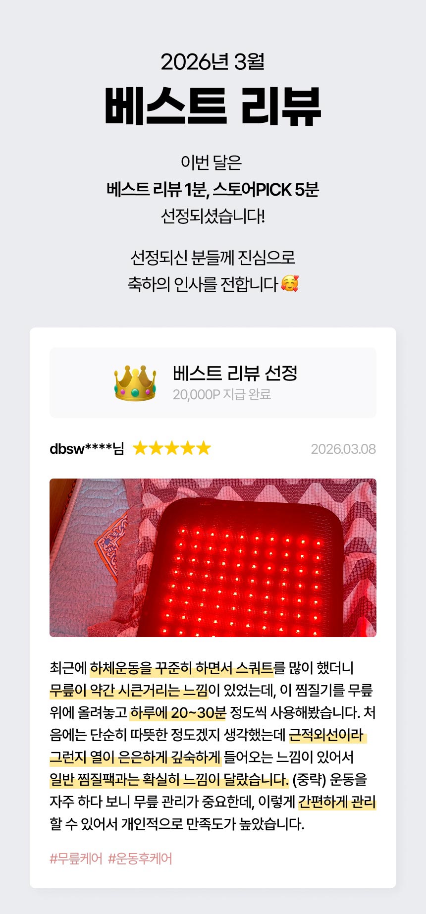 온릴스 LED 근적외선 도넛방석 치질 항문 치핵 찜질 좌욕기