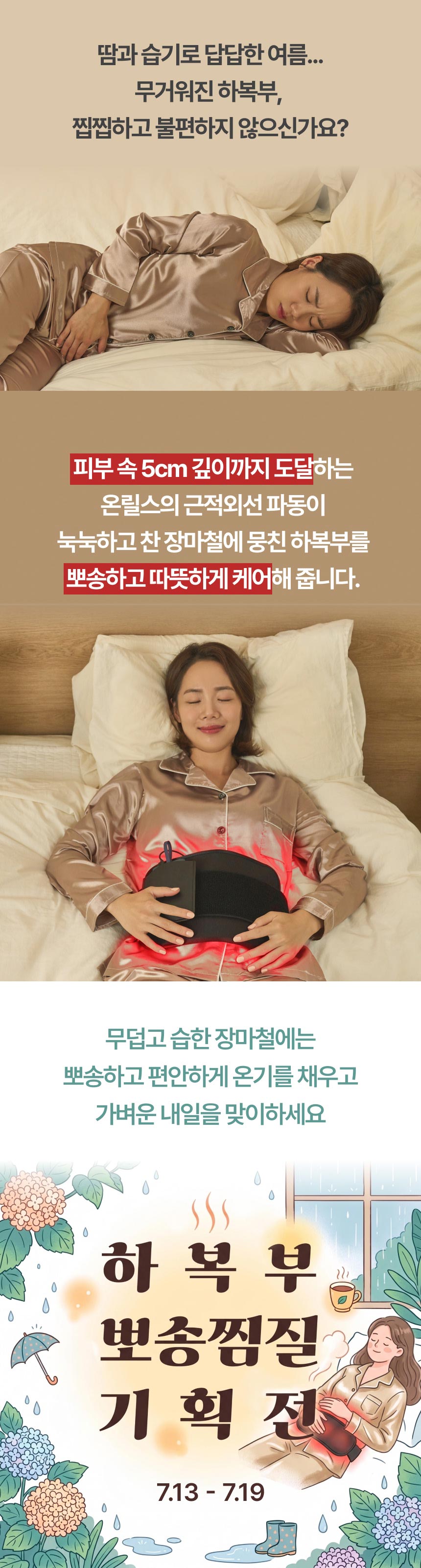 온릴스 LED 가정용 올인원 근적외선 좌욕 케어 패드 좌욕기