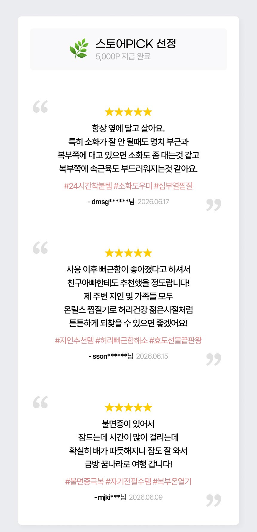 온릴스 LED 가정용 올인원 근적외선 좌욕 케어 패드 좌욕기