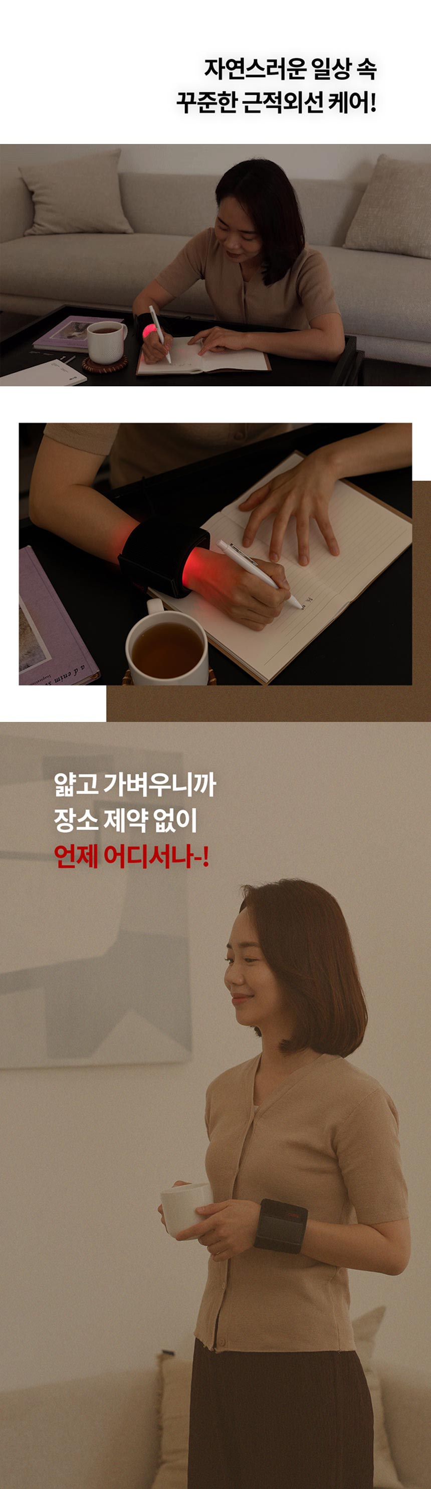 온릴스 LED 국소부위 근적외선 손목 발목 케어 패드