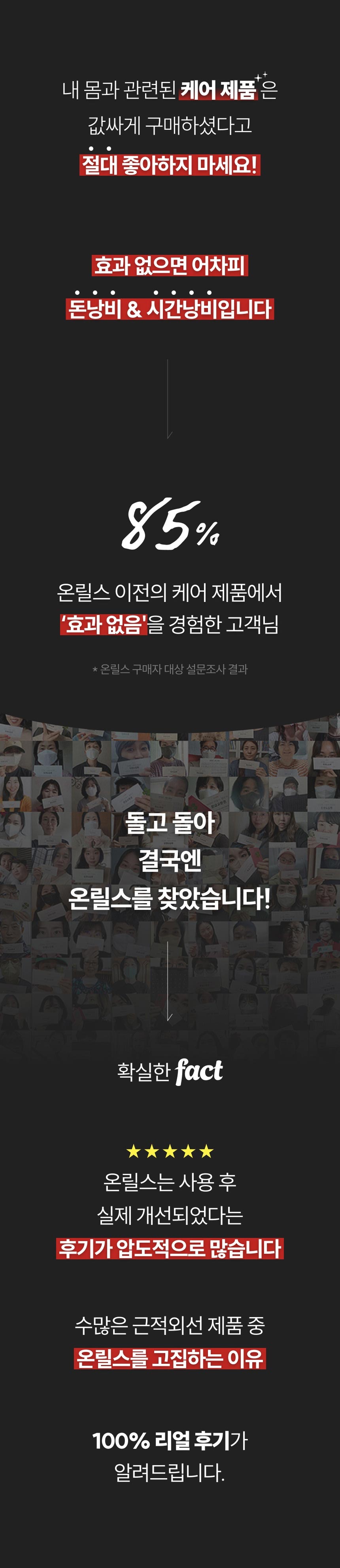 온릴스 LED 국소부위 근적외선 손목 발목 케어 패드
