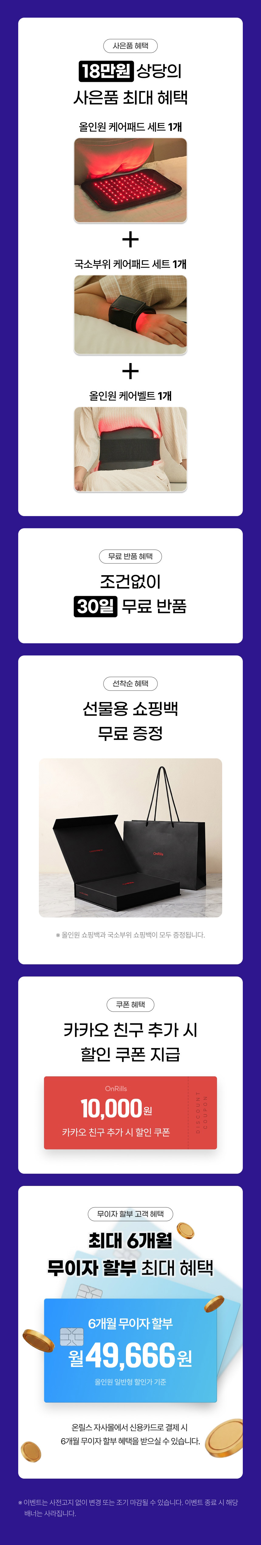온릴스 LED 가정용 올인원 근적외선 좌욕 케어 패드 좌욕기