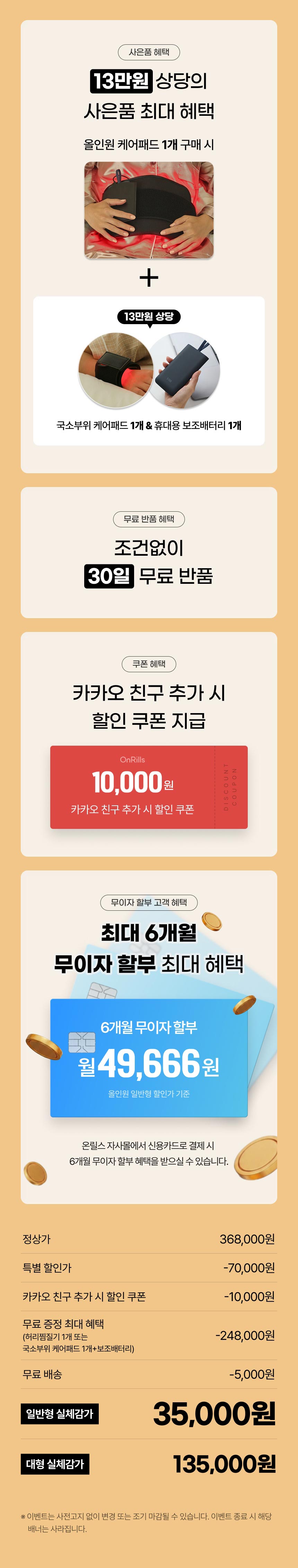 온릴스 LED 가정용 올인원 근적외선 좌욕 케어 패드 좌욕기