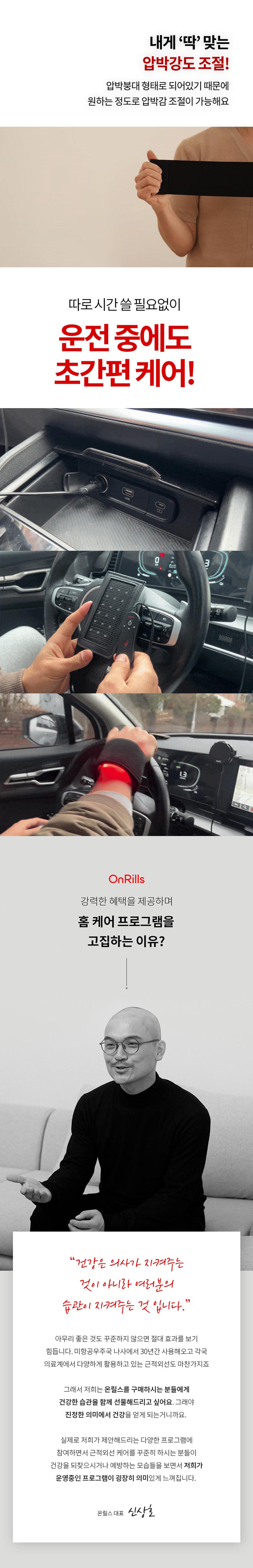 온릴스 LED 국소부위 근적외선 손목 발목 케어 패드