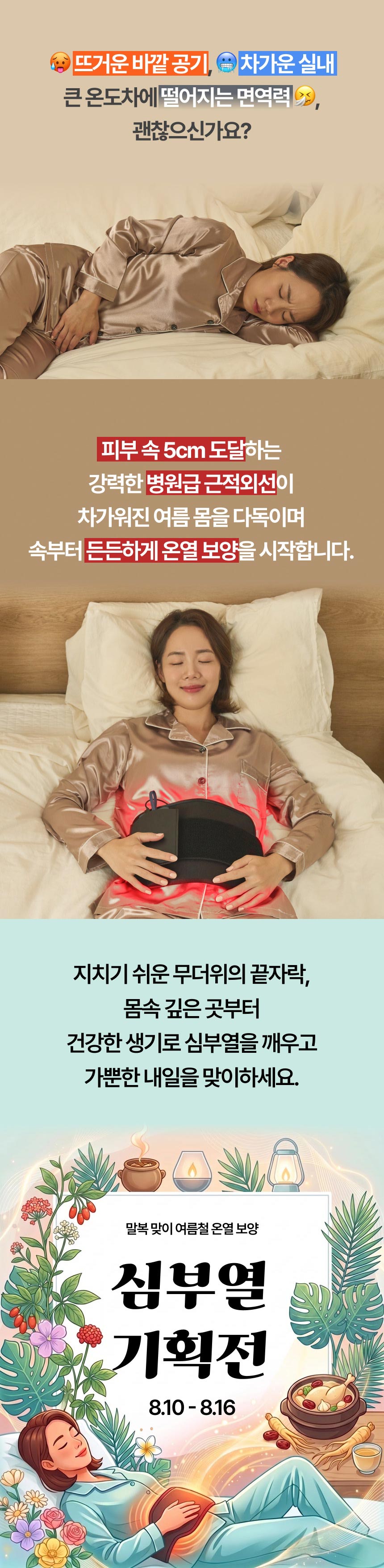온릴스 LED 가정용 올인원 근적외선 좌욕 케어 패드 좌욕기