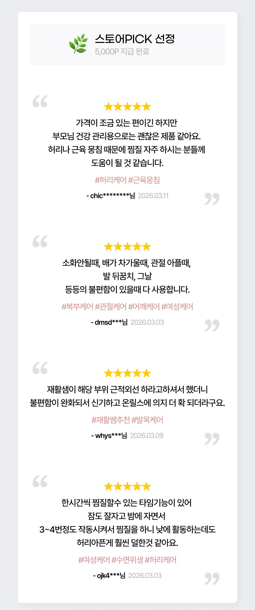 온릴스 LED 근적외선 도넛방석 치질 항문 치핵 찜질 좌욕기