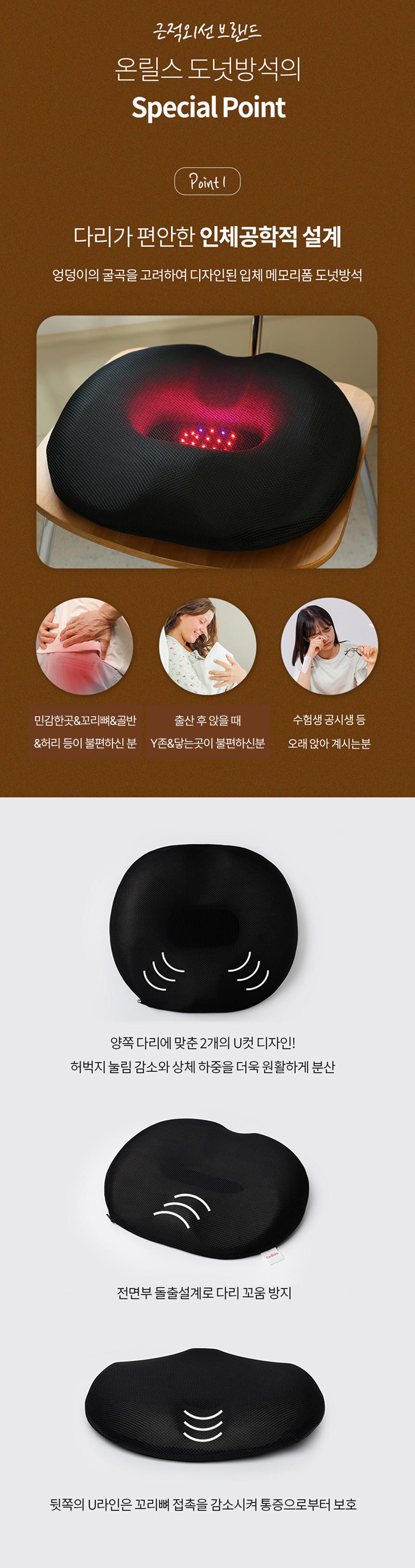 온릴스 LED 근적외선 도넛방석 치질 항문 치핵 찜질 좌욕기