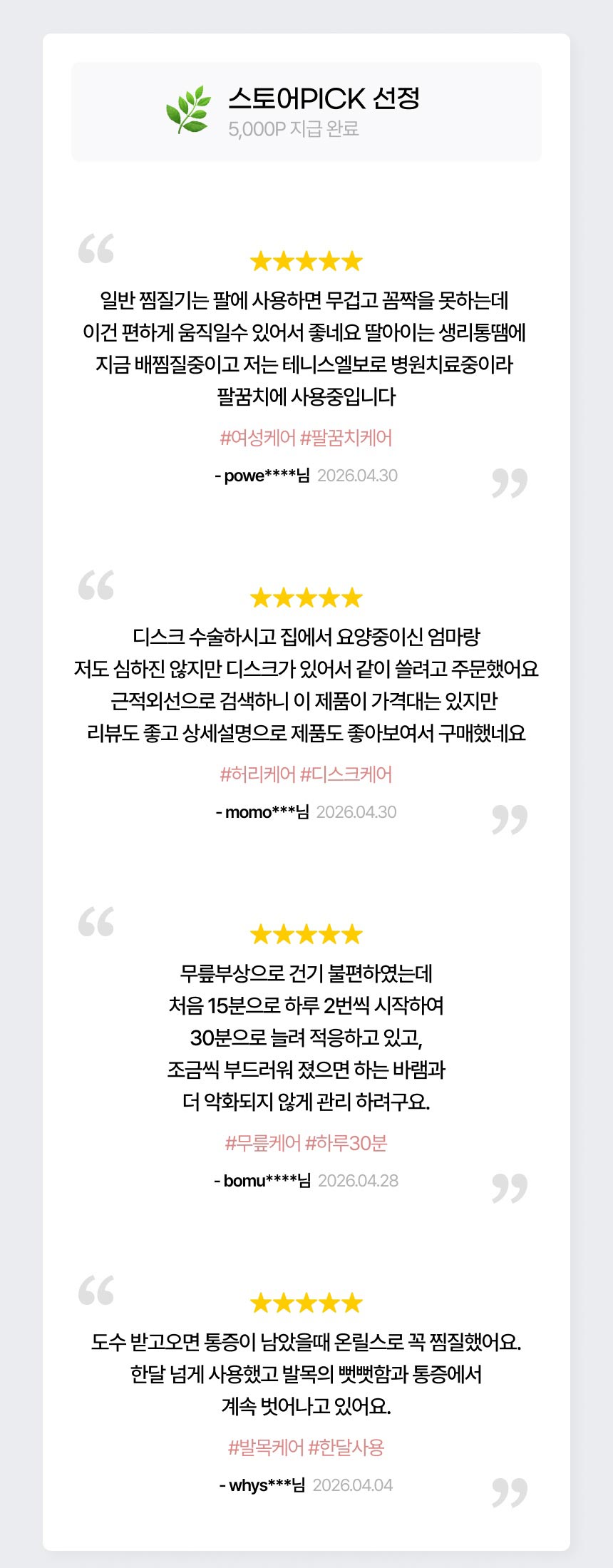 온릴스 LED 근적외선 도넛방석 치질 항문 치핵 찜질 좌욕기